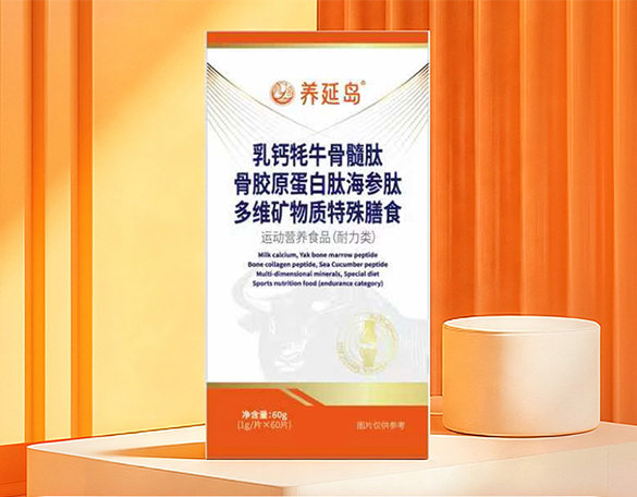 乳钙牦牛骨髓肽骨胶原蛋白肽海参肽多维矿物质特殊膳食